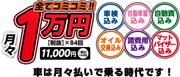 ジョイカル「セブンマックス」について