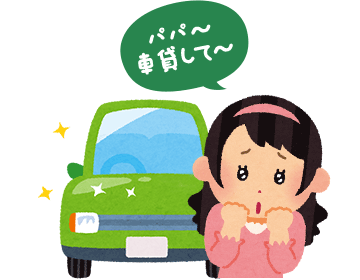 1日単位で加入できる自動車保険